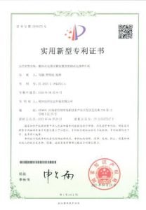 cable pulling machine patent certificate2