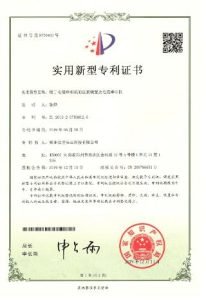 cable pulling machine patent certificate1